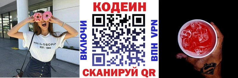 Купить закладки  Цоци-Юрт  Codein Purple Drank 