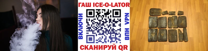 Купить закладки  Цоци-Юрт  ГАШИШ ice o lator 