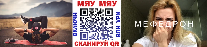 МЕФ мяу мяу  Купить где  Цоци-Юрт
