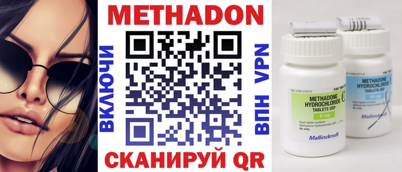 Купить где  Цоци-Юрт  Метадон methadone 